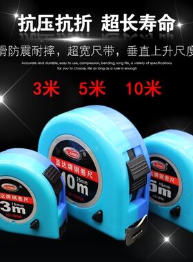 蓝达卷尺 钢卷尺3米5米7.5米加厚不锈钢卷尺 米尺子测量工具