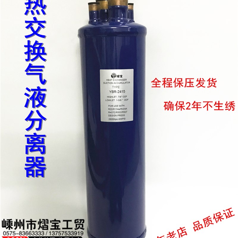 热交换气液分离器 中央空调制冷配件冷库2404/05/06/07/241113151