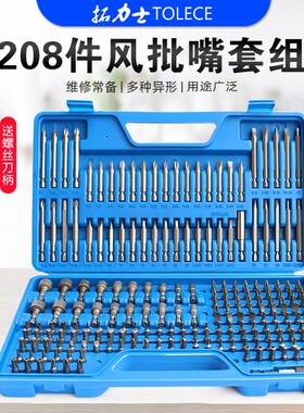 批头套装十字一字螺丝刀米字六角异型电动螺丝批多功能气动风批嘴