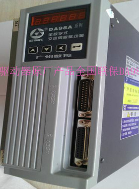 沈阳数控机床CAK6136广州数控伺服驱动器 DA98A-10 原装产品联保