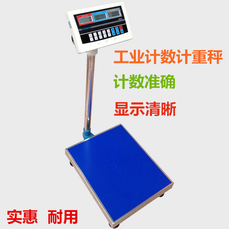 包邮汉狮电子秤台秤工业计重秤计数秤磅计数计重秤30kg75kg200kg