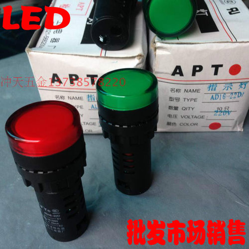 LED 红绿黄 指示灯 AD16-22D 信号灯 直徑22mm 电压齐全
