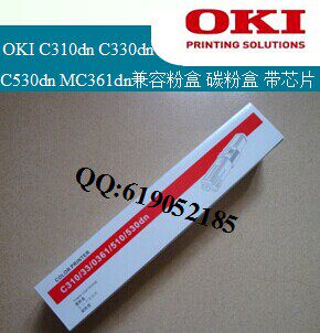 适合OKI C310dn C330dn C530dn MC361dn 红色粉盒