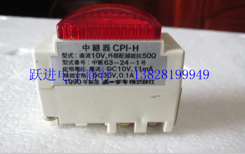 进口日本 CPI-H 中继器 SW-0497 4脚