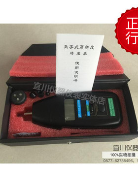 DT-2235B+ 转速表 接触式转速仪 测速仪 转速计 DT2235B+