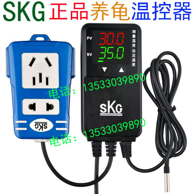 SKG 陆龟鱼缸CL-609养龟箱龟苗蛇爬虫动物恒温器电子移动式温控器
