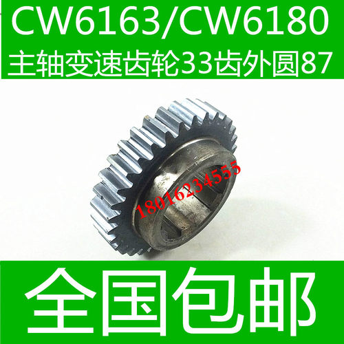 沈阳6163车床齿轮 大连C6163车床齿轮 安阳CW6163车床齿轮