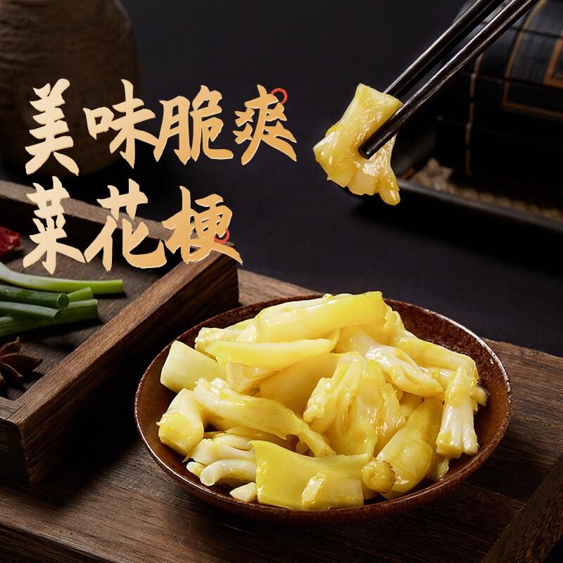 温州腌花菜梗凉菜即食菜花梗花菜杆酸辣花菜梗台州儿菜泡菜