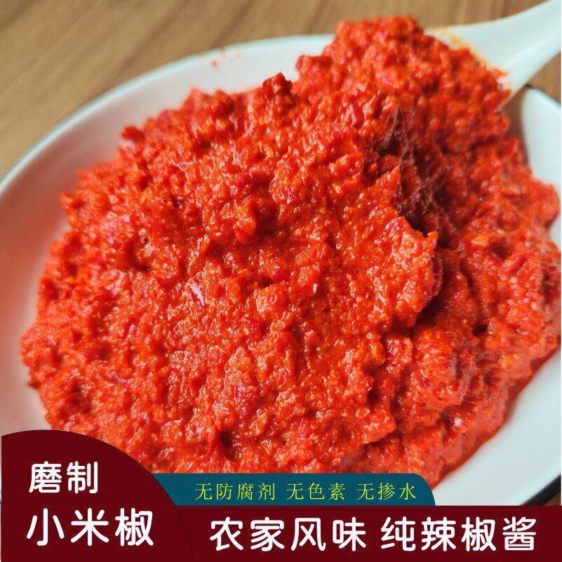 江西赣南特产石磨辣椒酱农家口味小米椒超辣特辣无油无蒜纯辣椒酱