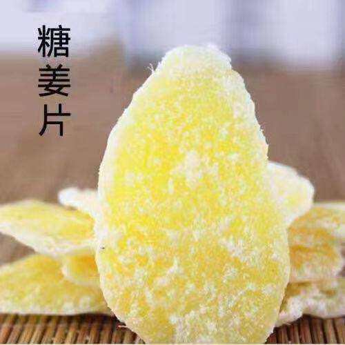 糖姜片白糖姜片即食陈皮紫苏黑糖姜片生姜糖片泡水红糖姜片零食