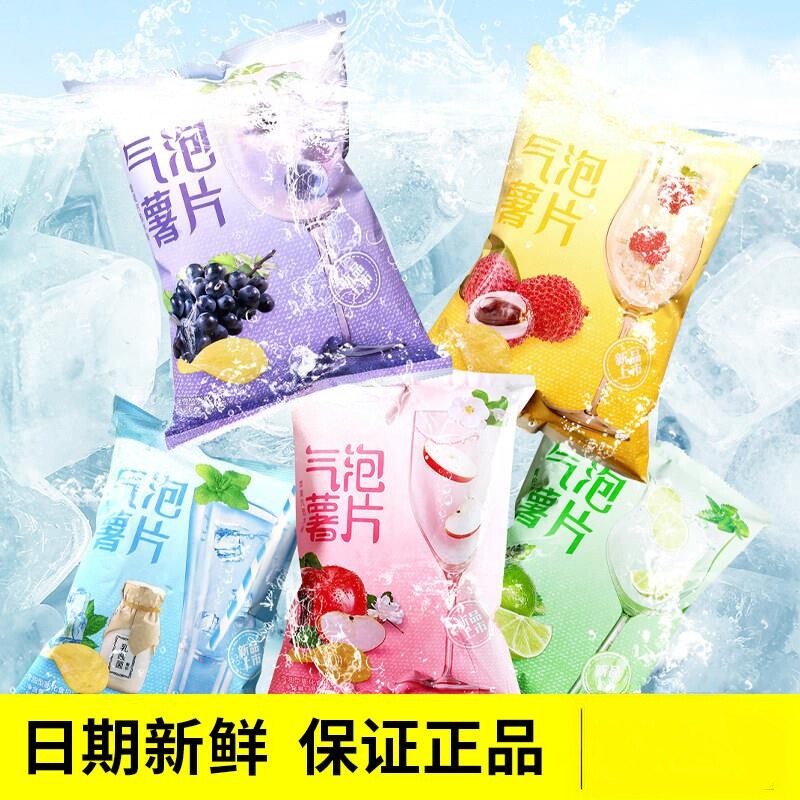 气泡薯片88g*10袋装苹果味青柠荔枝葡萄乳酸菌休闲零食脆片