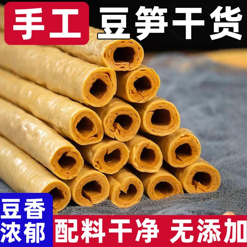 正宗豆笋干货手工豆筋豆棍豆棒豆杆豆肠腐竹豆腐皮凉拌菜火锅食材
