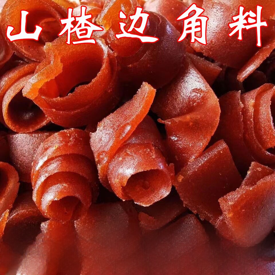 山楂果丹皮边角料老式无添加蔗糖正宗山楂卷零食边角料超便宜按称图片