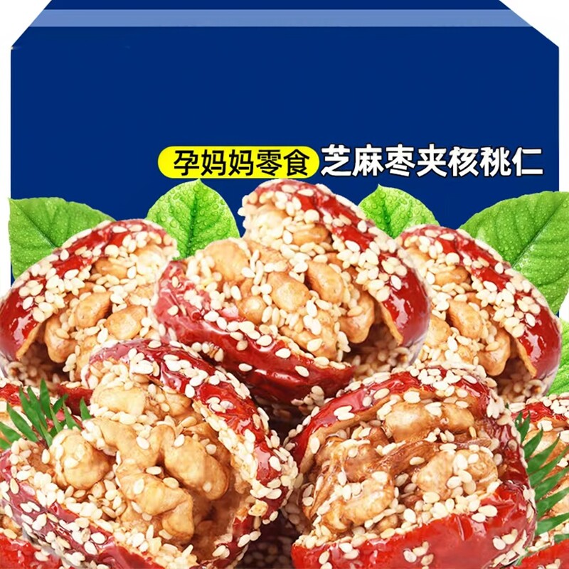推荐芝麻枣夹核桃新疆和田大红枣夹心果干老人孕妇健康零食品
