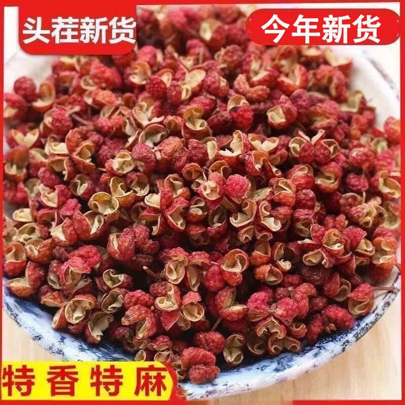 四川红花椒粒500g食用特级大红袍麻椒特干 干货麻香料新货藤