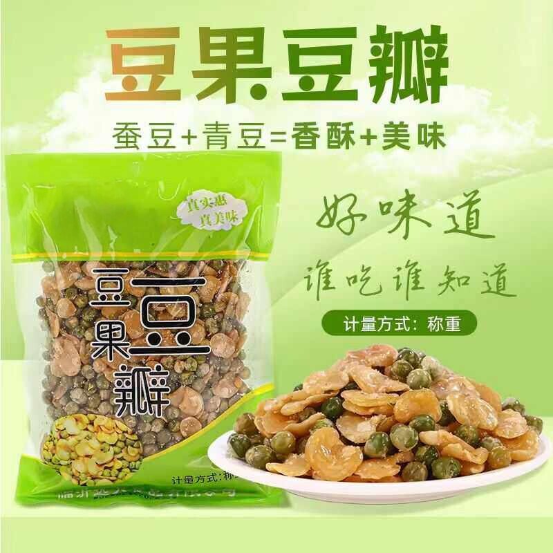 五香豆果豆瓣蚕豆青豆烧烤下酒菜休闲零食豌豆兰花豆香酥脆口