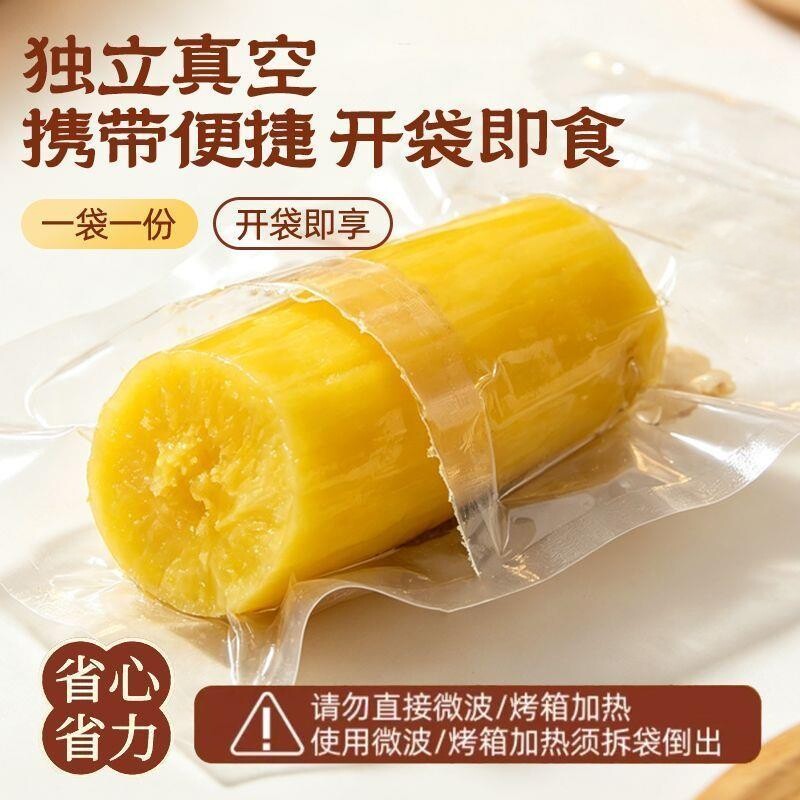 广西开袋即食黄心木薯800g低糖甜糯粗粮代餐小包装追剧