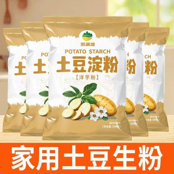 家用正棕纯土豆淀粉特级洋芋淀粉马铃薯淀粉商用食用淀粉勾芡专用