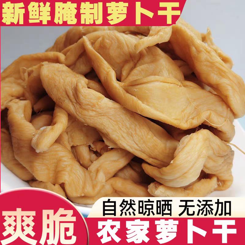 广西特产农家自晒萝卜干新鲜原晒萝卜条开胃下饭菜腌咸菜菜脯袋装