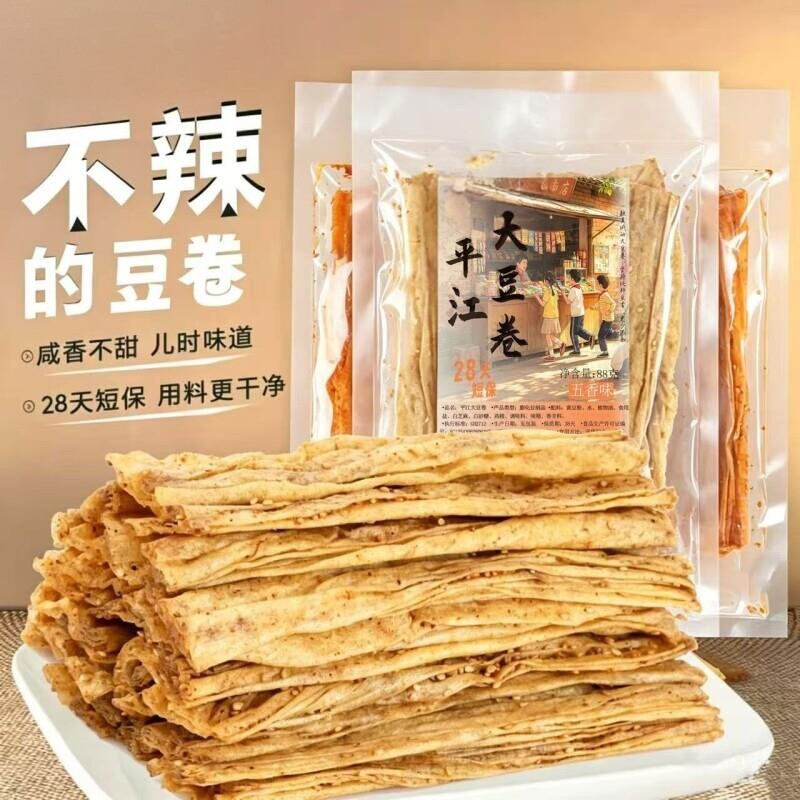五香味不辣平江大豆卷湖南特产咸香解馋配料干净香辣过瘾小零食