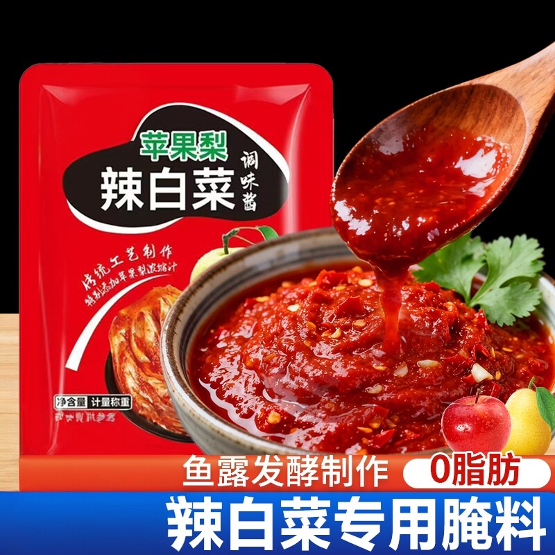 正宗辣白菜腌制料专用调味酱料苹果梨韩式泡菜延边风味辣椒酱腌菜