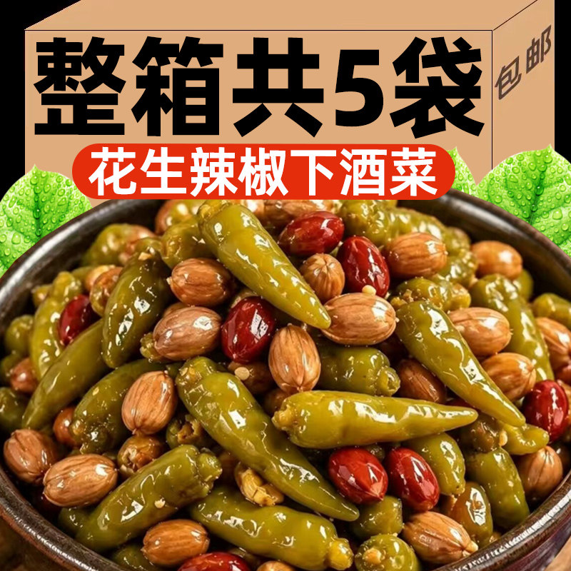 花生辣椒下酒菜小米辣腌制香脆大颗花生米下饭菜咸菜即食泡椒酱菜