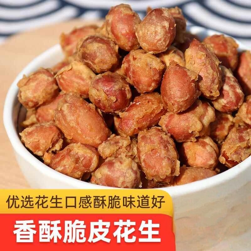 脆皮花生香酥油炸花生米熟下酒菜邳州山东蛋清花生休闲零食特产