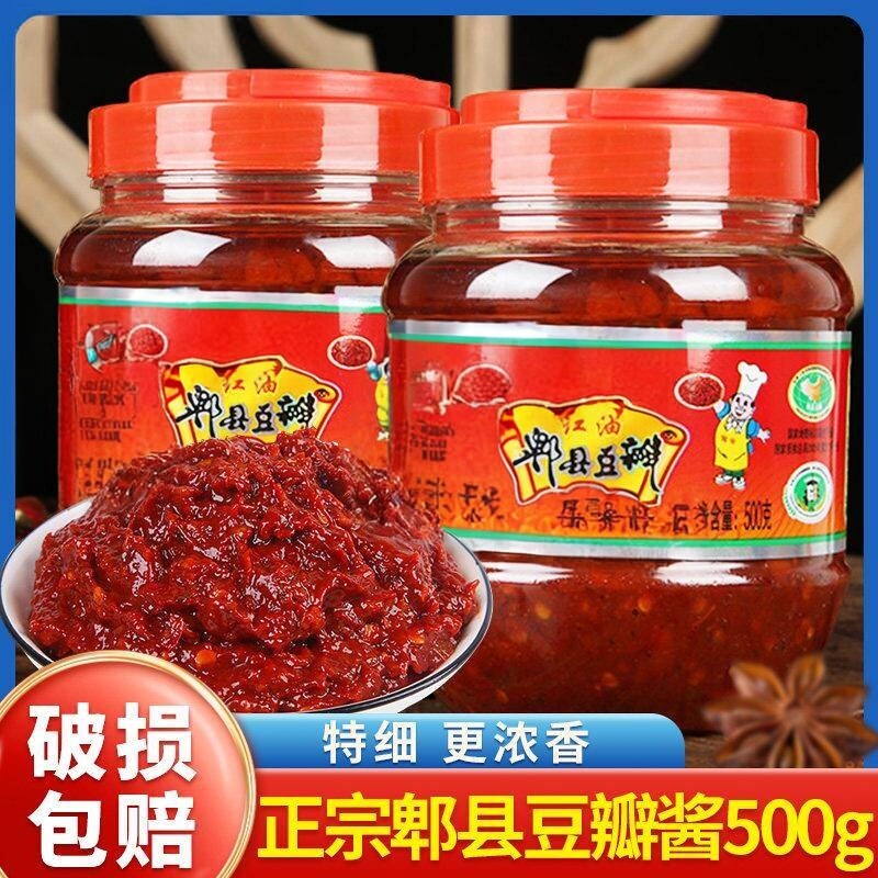 郫县豆瓣酱500g四川特产家用炒菜烧菜正宗红油辣椒酱香辣调味酱