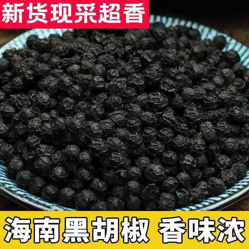 海南正宗精选黑胡椒粒/粉100g/家用黑糊椒牛排烧烤撒料调料散装