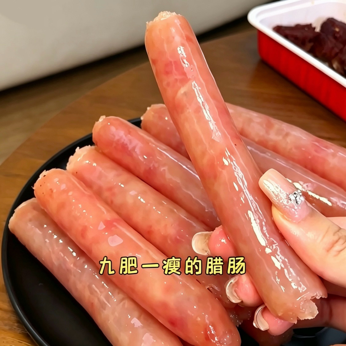 广式九肥一瘦水晶腊肠手工自然风干纯肥八肥二瘦广味咸甜口香肠