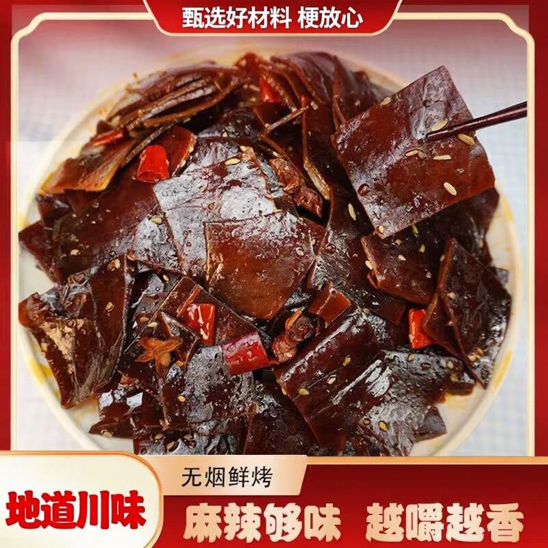 黑豆干无烟鲜烤麻辣入味越嚼越香冷吃豆干开袋即食上班追剧小零食