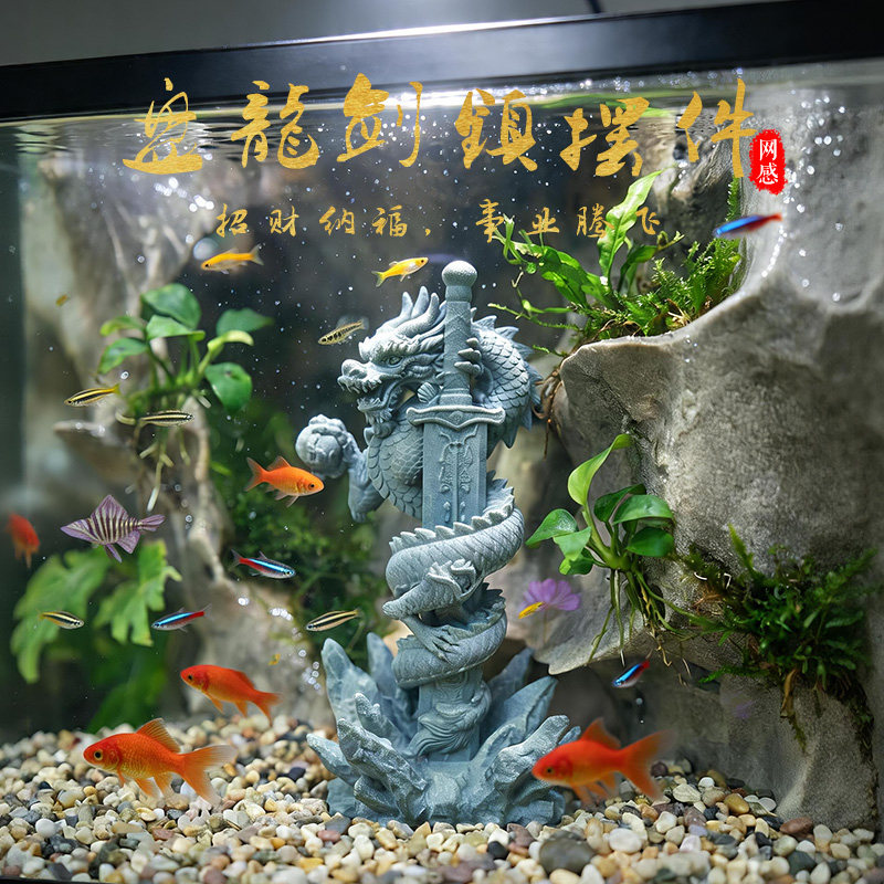 网感青砂石剑池盘龙款鱼缸造景装饰品桌面家居茶桌茶宠庭院风摆件