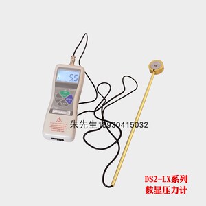 YZ5智取DS2-5000N-LX热压机空压机汽缸压力测试仪数显推拉力计