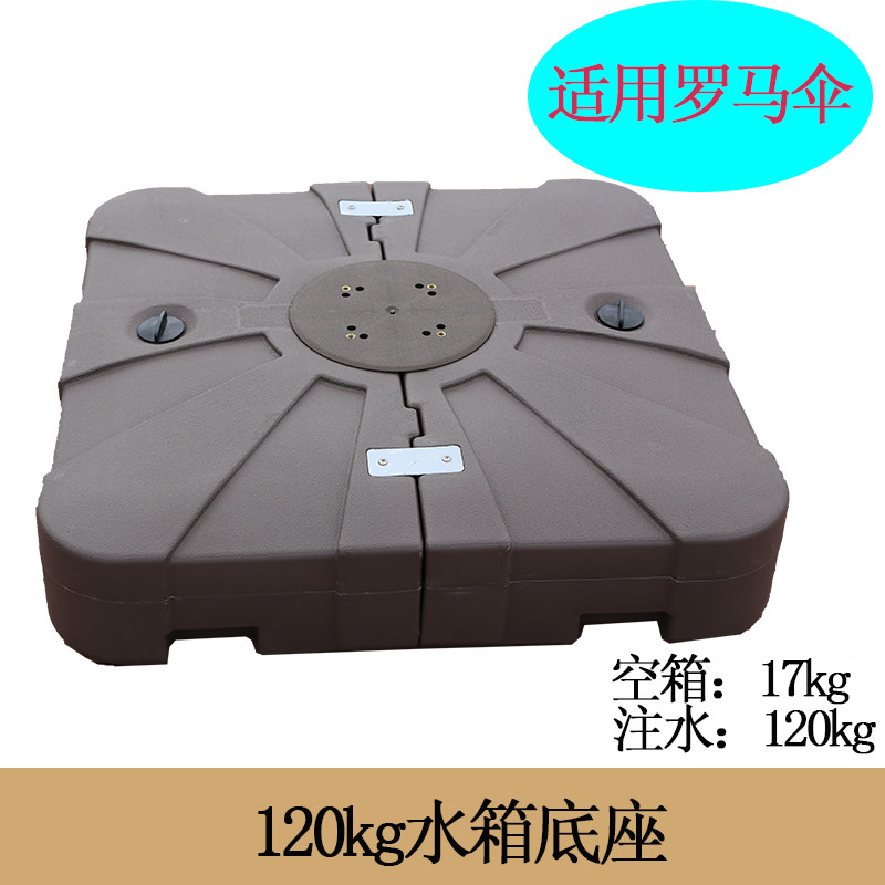 户外遮阳伞底座注水的伞座广告伞大理石伞插太阳伞罗马伞压重水箱