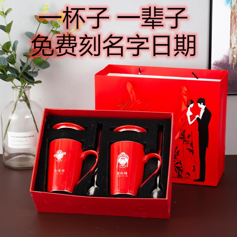 结婚礼物实用闺蜜新婚礼品创意高档订婚杯子一对套装定制送礼新人