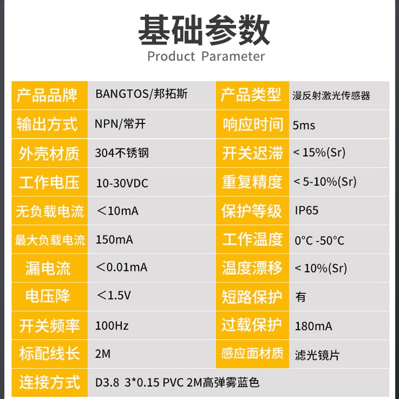 邦拓斯微小型漫反射激光开关行程限NPN常开三线24V传感器JG-M6ENO