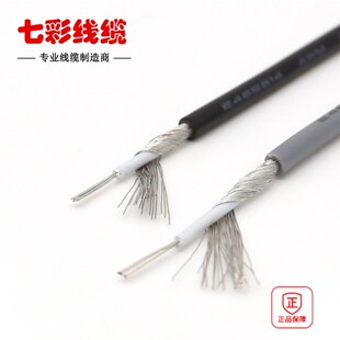 UL1533单芯屏蔽线32AWG 30 28 26 24AWG音频喇叭信号线缠绕屏蔽线