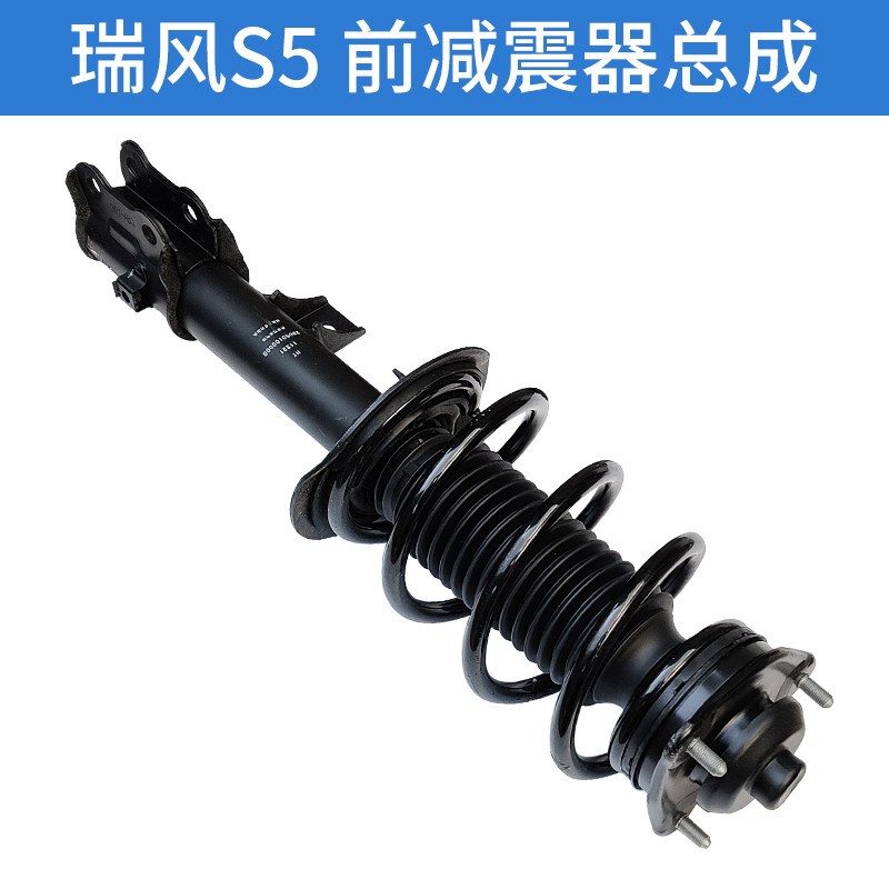 适配江淮瑞风S5前减震器总成避震器芯左右减震器机芯避震机芯配件