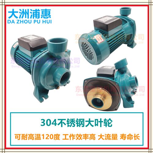 CP-128 158 CM-50 100冷水机离心泵 家用清水泵 耐高温冷热水循环