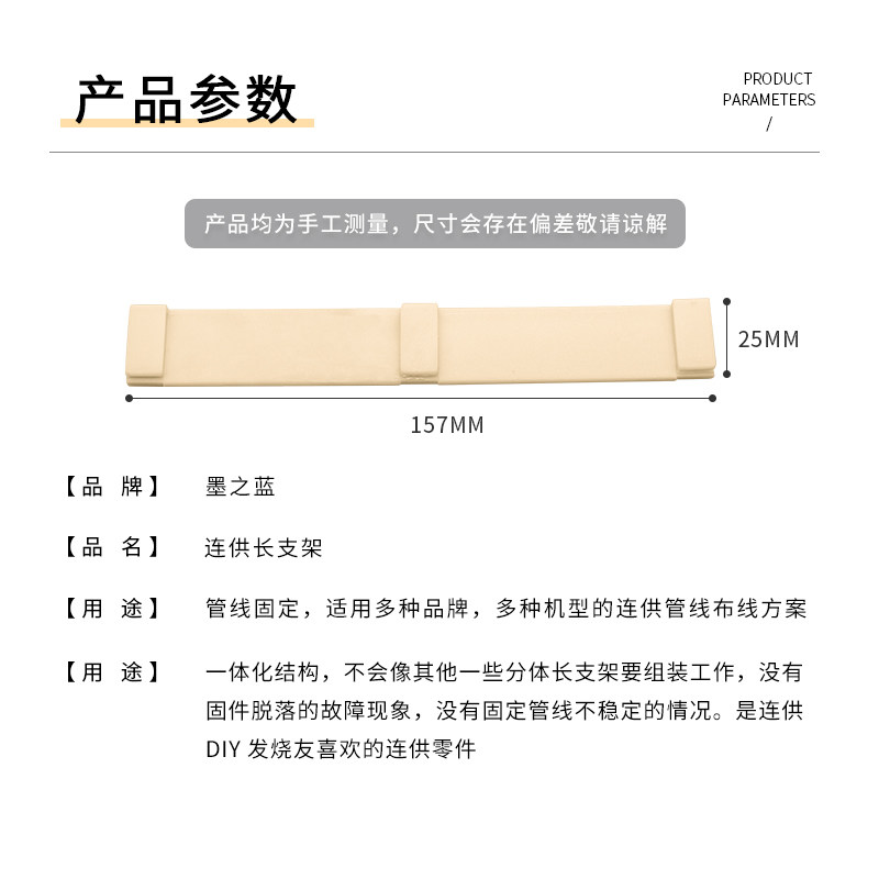 改装连续供墨系统配件 管线固定支架 连续供墨系统长条支架 管线图片