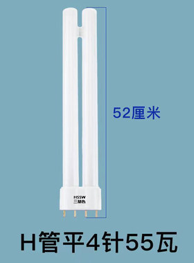 H型灯管三基色36W长条灯管55W四平针节能双管老式24W荧光管吸顶灯