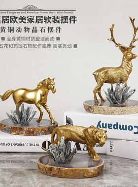天然水晶石花草黄铜骏马鹿老虎家居送礼摆件书房办公室桌面软装饰