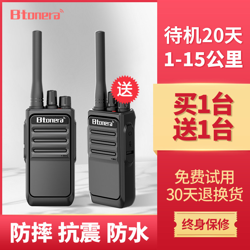 百通迷你对讲机小机小型轻薄大功率无线手持机户外远距离饭店用机