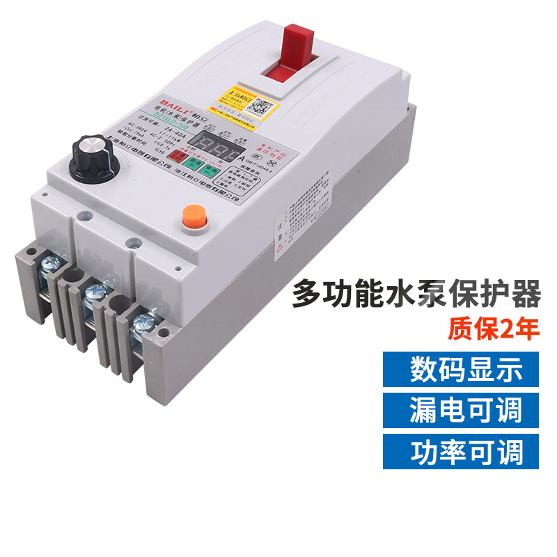 三相电漏电保护器开关电机抽水泵通风机缺相断相30kw63过载定时10