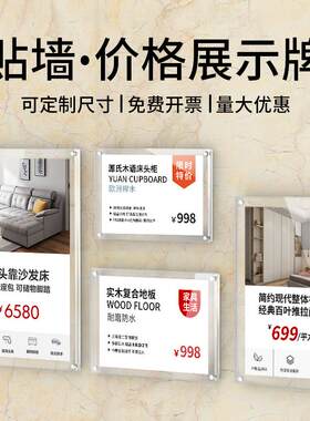 10个装亚克力透明价格标签牌高档墙贴式强磁平面粘贴展示牌架定制
