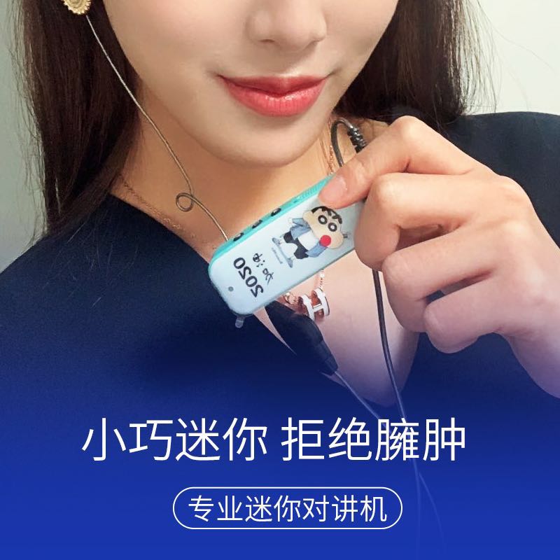 迷你对讲机小机 小型微型户外mini大功率对讲器无线耳麦饭店理发