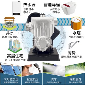 不锈钢增压泵家用全自动自来水加压泵防冻自吸泵静音冷热水抽水机