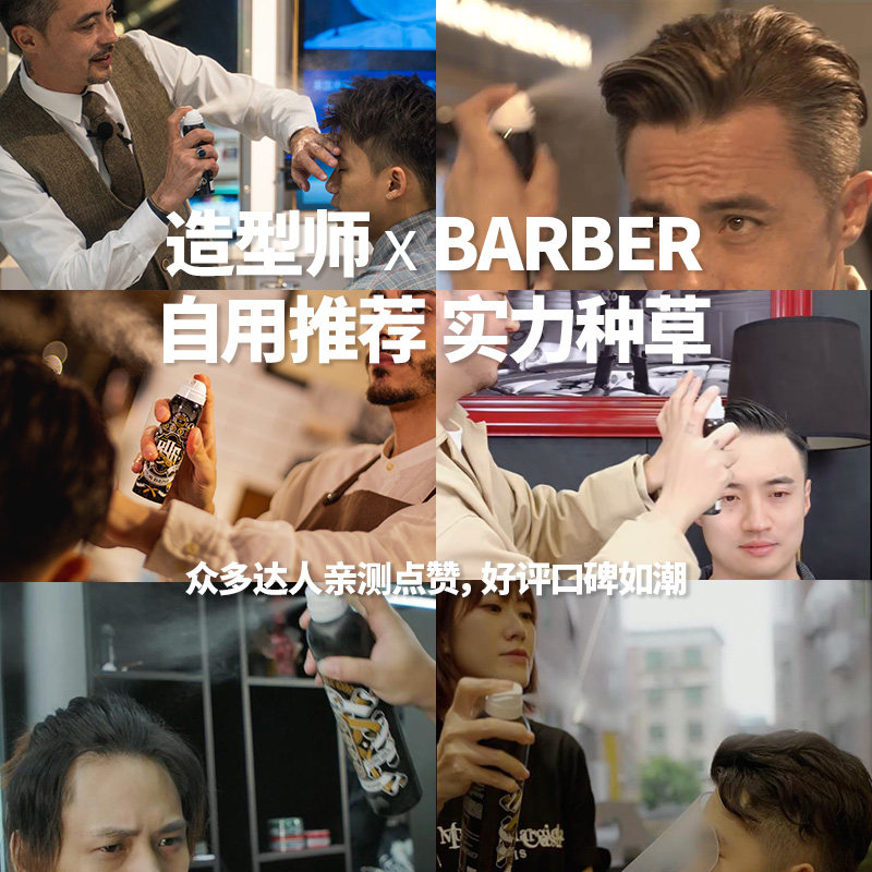 关二哥发胶大瓶定型喷雾持久定型头发摩丝啫喱水男士清香便携干胶