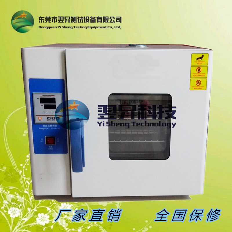 高温工业电子干燥烘烤箱LED灯具灯珠胶水固化加热老化箱高温箱