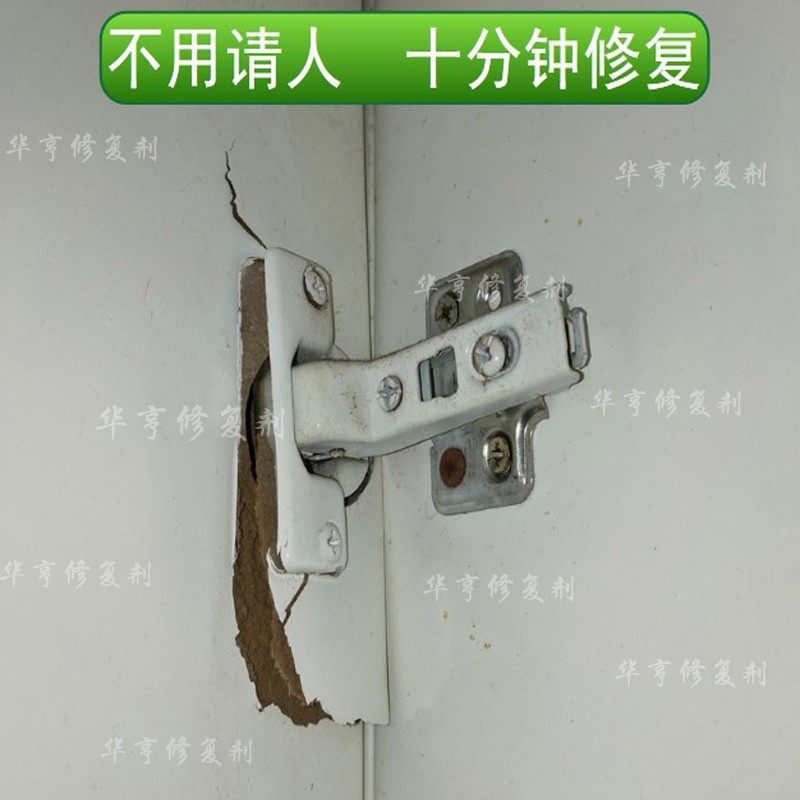 合页松动 房门铰链脱落 橱柜门螺丝孔破损填充修补膏 木工维修